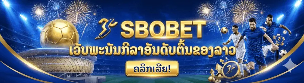 SBOBET