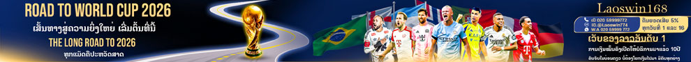 Laoswin168